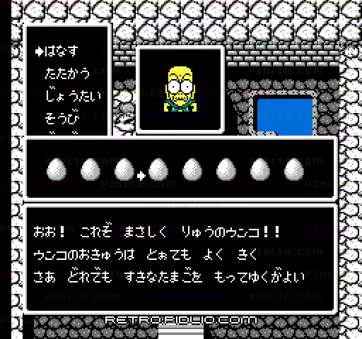 サンサーラ・ナーガ：キャプチャ画像3 ─ pidlio.com