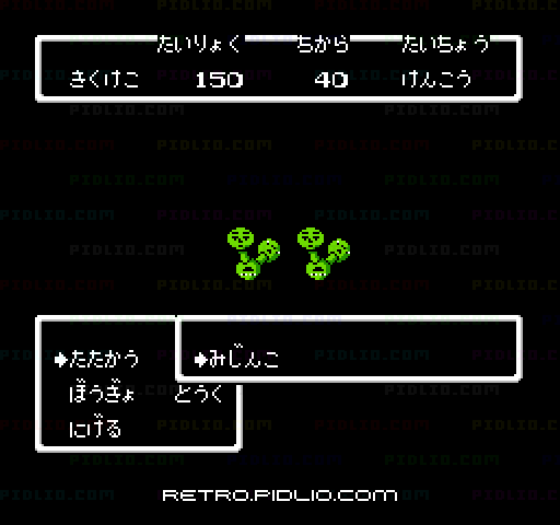 サンサーラ・ナーガ：キャプチャ画像4 ─ pidlio.com