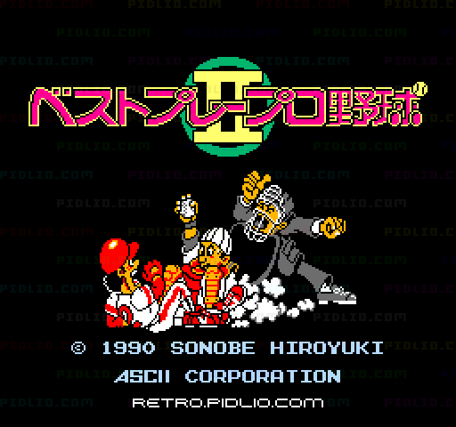 ベストプレープロ野球IIのタイトル画面／ゲームのキャプチャ画像1 ─ pidlio.com