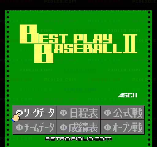 ベストプレープロ野球II：キャプチャ画像2 ─ pidlio.com