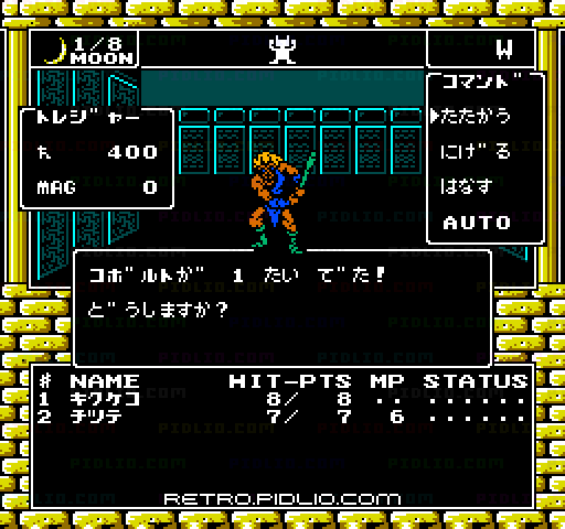 デジタル・デビル物語 女神転生II:キャプチャ画像4 ─ pidlio.com