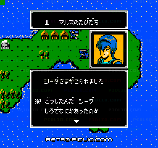 ファイアーエムブレム 暗黒竜と光の剣:キャプチャ画像2 ─ pidlio.com