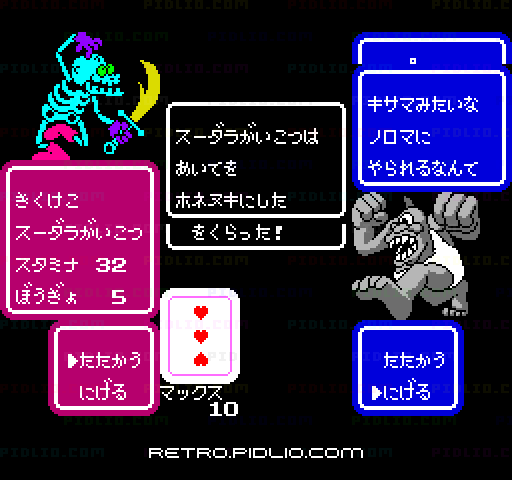 キャッスルクエスト:キャプチャ画像4 ─ pidlio.com