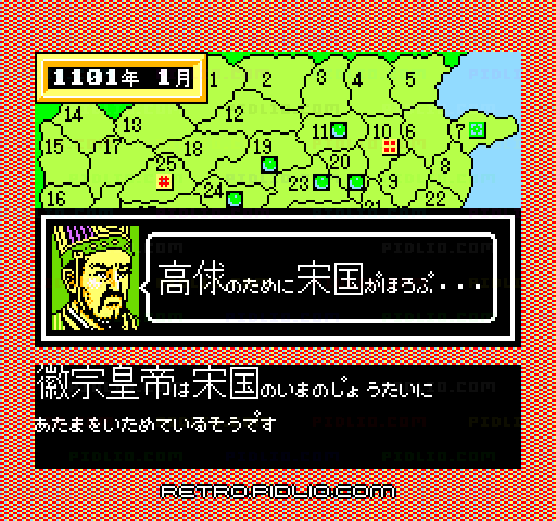 水滸伝・天命の誓い：キャプチャ画像3 ─ pidlio.com