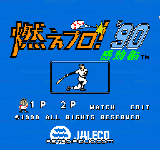 燃えプロ!'90感動編のタイトル画面/ゲームのキャプチャ画像1 ─ pidlio.com