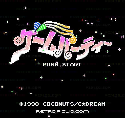 ゲームパーティーのタイトル画面/ゲームのキャプチャ画像1 ─ pidlio.com