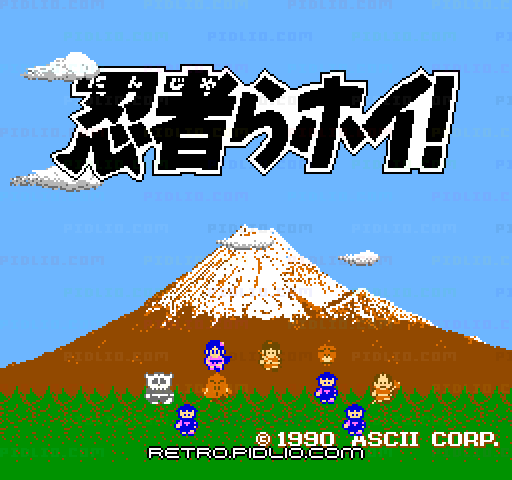 忍者らホイ! 痛快うんがちょこ忍法伝!!のタイトル画面/ゲームのキャプチャ画像1 ─ pidlio.com