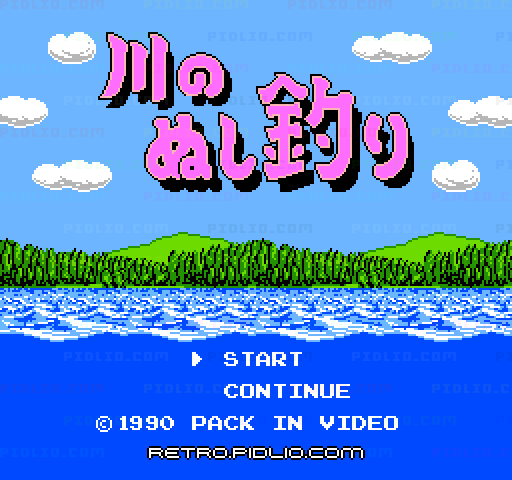 川のぬし釣りのタイトル画面/ゲームのキャプチャ画像1 ─ pidlio.com