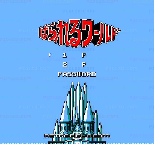 ぱられるワールドのタイトル画面/ゲームのキャプチャ画像1 ─ pidlio.com