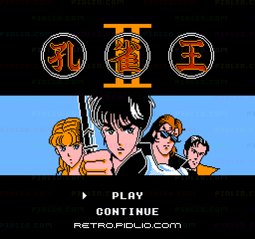 孔雀王IIのタイトル画面/ゲームのキャプチャ画像1 ─ pidlio.com