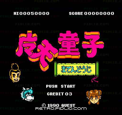 魔天童子のタイトル画面/ゲームのキャプチャ画像1 ─ pidlio.com