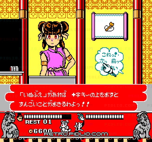 魔天童子:キャプチャ画像4 ─ pidlio.com