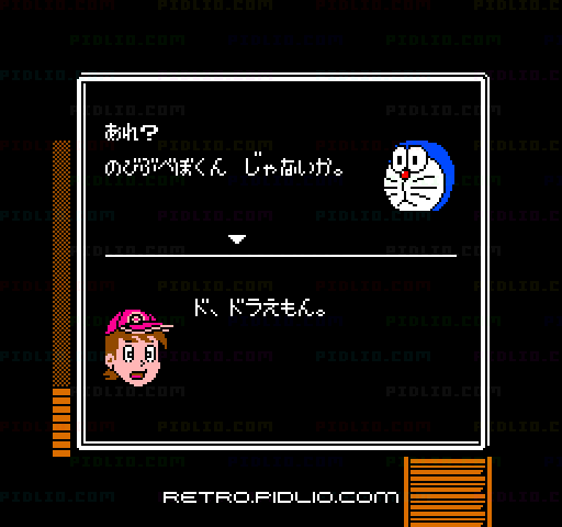 ドラえもん ギガゾンビの逆襲:キャプチャ画像2 ─ pidlio.com