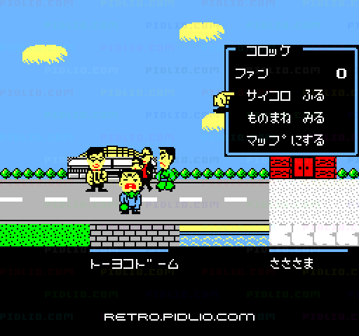 爆笑!スターものまね四天王:キャプチャ画像2 ─ pidlio.com