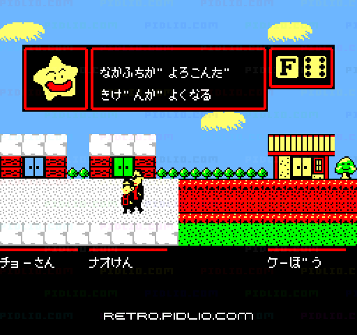 爆笑!スターものまね四天王:キャプチャ画像4 ─ pidlio.com