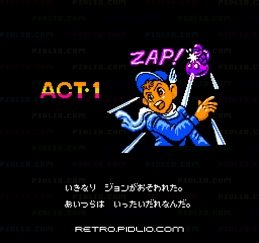 マジックジョン：キャプチャ画像2 ─ pidlio.com