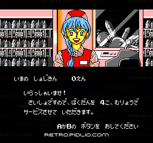 ガンナック：キャプチャ画像2 ─ pidlio.com
