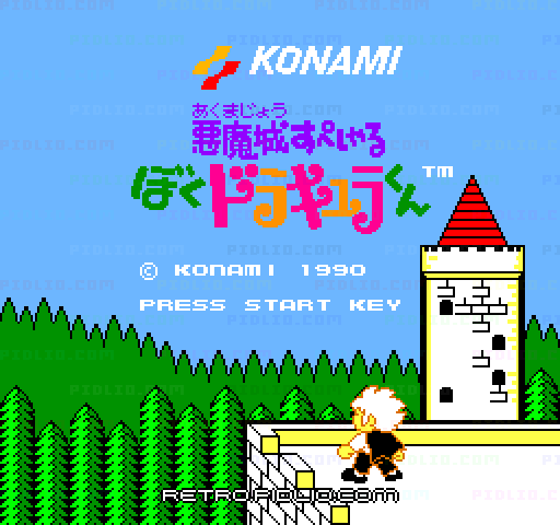 悪魔城すぺしゃる ぼくドラキュラくんのタイトル画面／ゲームのキャプチャ画像1 ─ pidlio.com