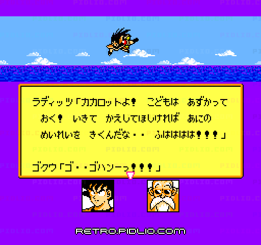 ドラゴンボールZ 強襲!サイヤ人：キャプチャ画像2 ─ pidlio.com