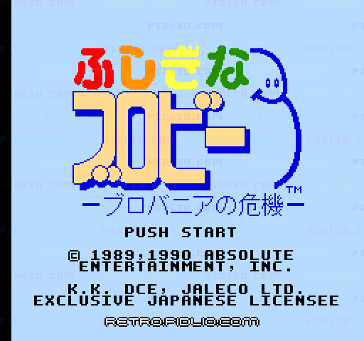 ふしぎなブロビー ブロバニアの危機のタイトル画面／ゲームのキャプチャ画像1 ─ pidlio.com