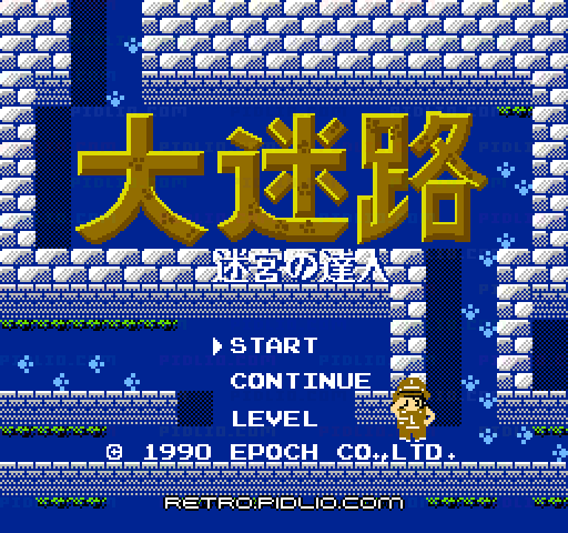 大迷路 迷宮の達人のタイトル画面／ゲームのキャプチャ画像1 ─ pidlio.com