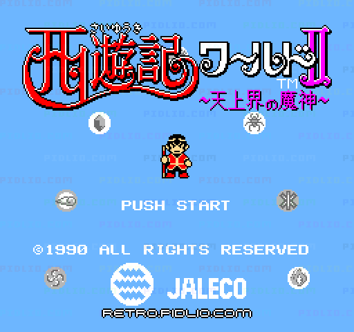 西遊記ワールドII 天上界の魔神のタイトル画面／ゲームのキャプチャ画像1 ─ pidlio.com