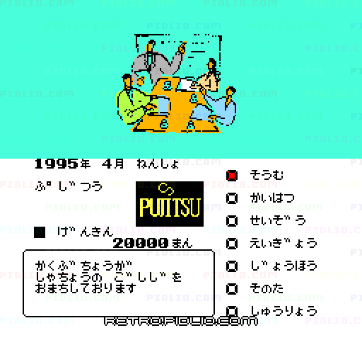 ファミコントップマネジメント:キャプチャ画像3 ─ pidlio.com