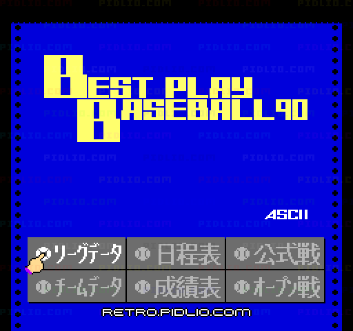 ベストプレープロ野球'90:キャプチャ画像2 ─ pidlio.com