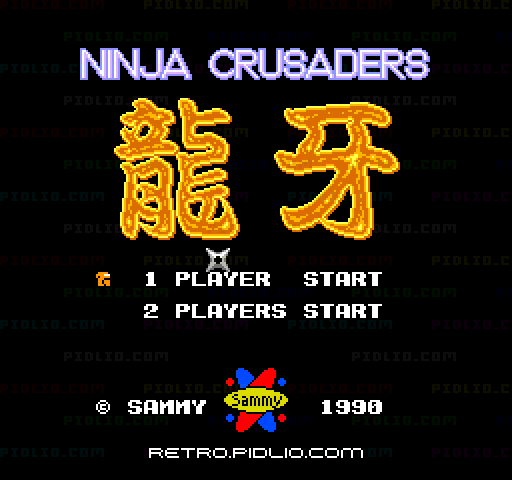 忍者クルセイダーズ 龍牙のタイトル画面/ゲームのキャプチャ画像1 ─ pidlio.com