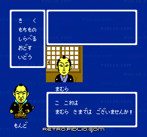 必殺仕事人:キャプチャ画像4 ─ pidlio.com