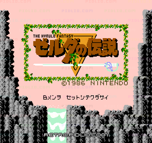 ゼルダの伝説のタイトル画面/ゲームのキャプチャ画像1 ─ pidlio.com
