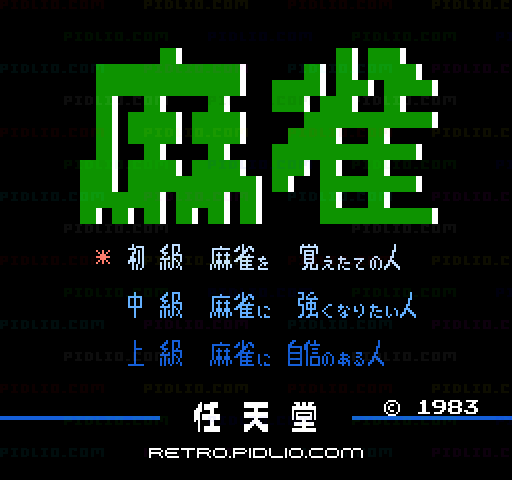 麻雀のタイトル画面/ゲームのキャプチャ画像1 ─ pidlio.com