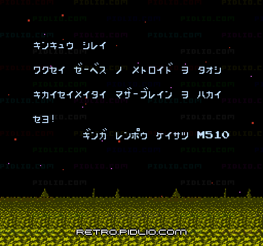 メトロイド(Metroid):キャプチャ画像2 ─ pidlio.com