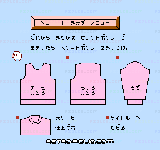アイアムアティーチャー スーパーマリオのセーター:キャプチャ画像3 ─ pidlio.com
