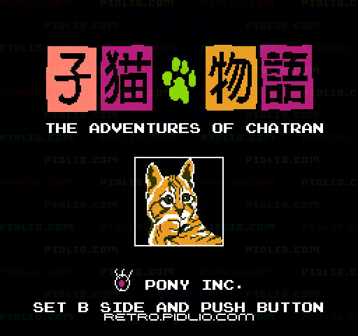 子猫物語のタイトル画面/ゲームのキャプチャ画像1 ─ pidlio.com