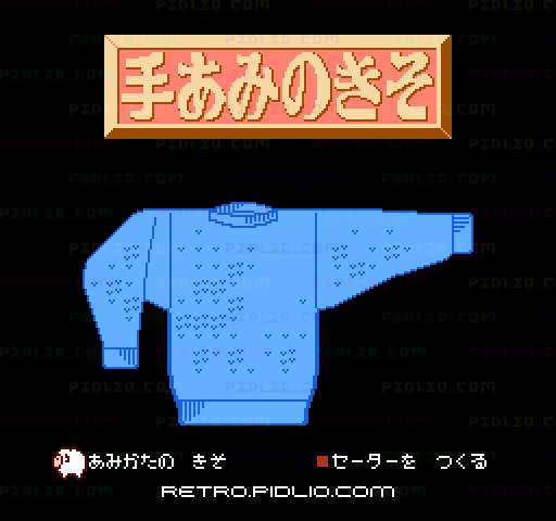 アイアムアティーチャー 手あみのきそ:キャプチャ画像2 ─ pidlio.com