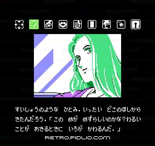 水晶の龍:キャプチャ画像3 ─ pidlio.com
