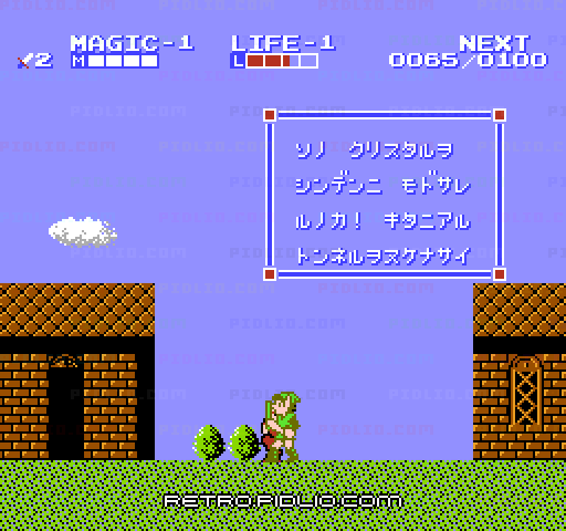 リンクの冒険:キャプチャ画像4 ─ pidlio.com
