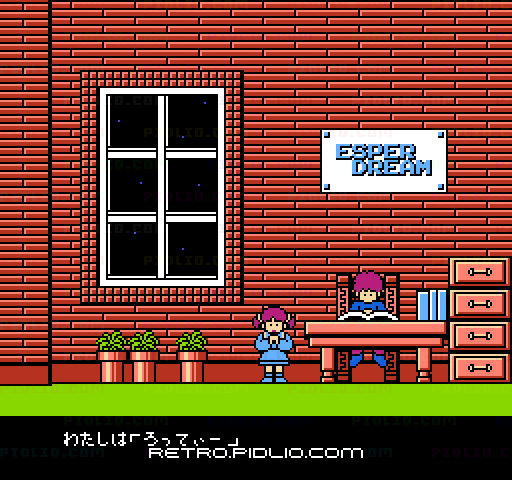 エスパードリーム:キャプチャ画像2 ─ pidlio.com