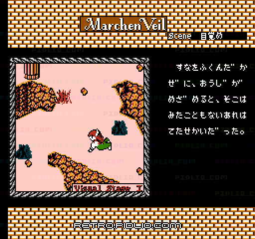 メルヘンヴェール:キャプチャ画像2 ─ pidlio.com