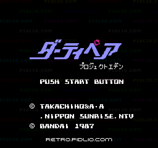 ダーティペアのタイトル画面/ゲームのキャプチャ画像1 ─ pidlio.com