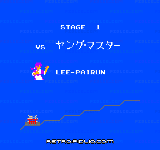 風雲少林拳:キャプチャ画像2 ─ pidlio.com