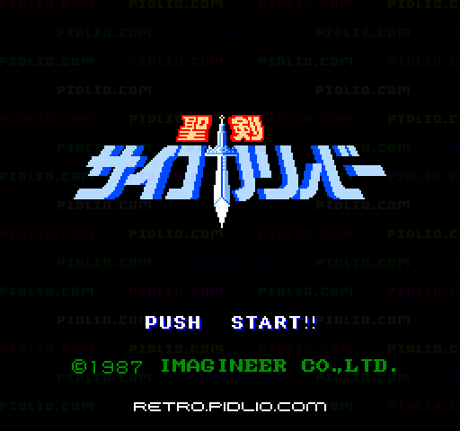 聖剣サイコカリバーのタイトル画面/ゲームのキャプチャ画像1 ─ pidlio.com