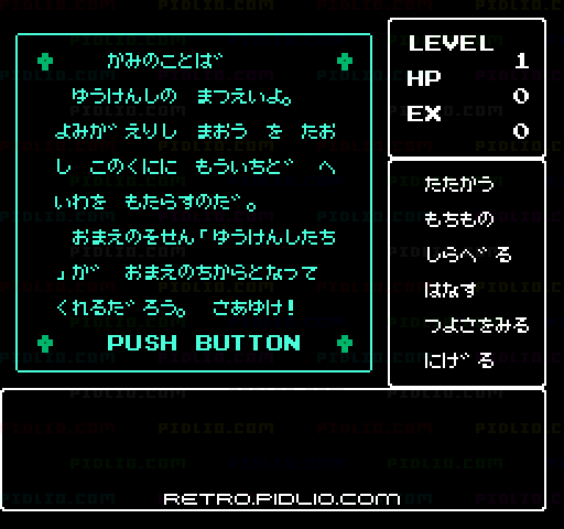 ディープダンジョン2 勇士の紋章:キャプチャ画像2 ─ pidlio.com