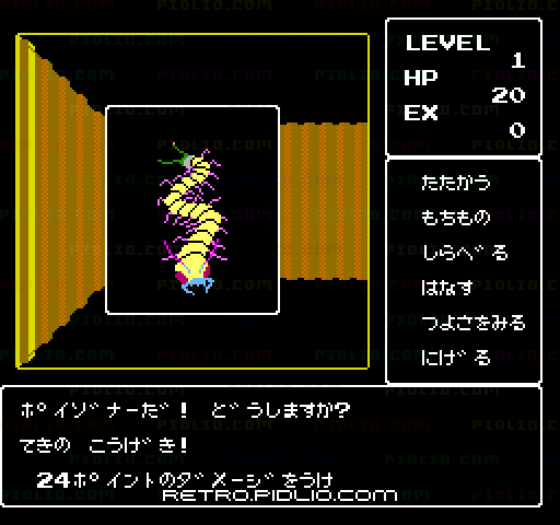 ディープダンジョン2 勇士の紋章:キャプチャ画像4 ─ pidlio.com