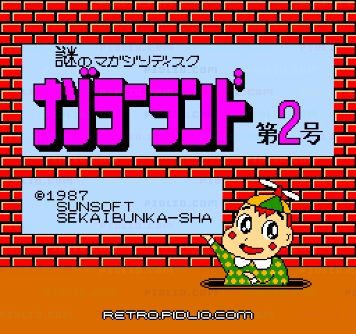 ナゾラーランド第2号のタイトル画面/ゲームのキャプチャ画像1 ─ pidlio.com