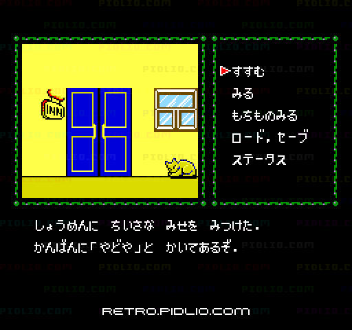 クレオパトラの魔宝：キャプチャ画像2 ─ pidlio.com