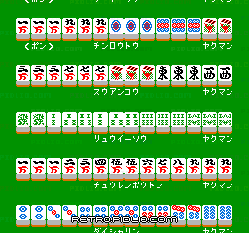 麻雀家族：キャプチャ画像2 ─ pidlio.com
