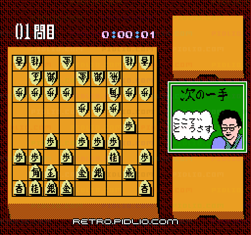 谷川浩司の将棋指南2：キャプチャ画像4 ─ pidlio.com