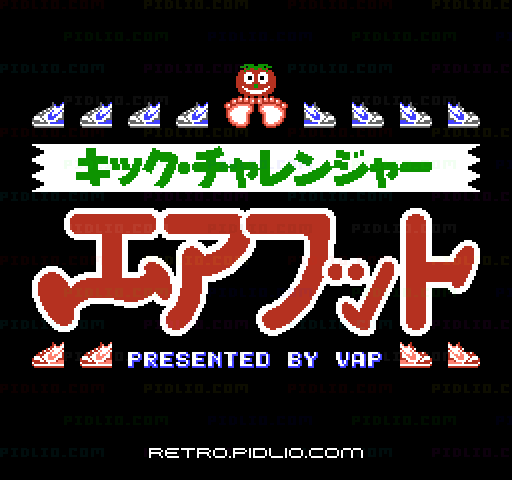 キック・チャレンジャー エアフットのタイトル画面/ゲームのキャプチャ画像1 ─ pidlio.com